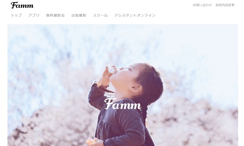 Famm(ファム)Webデザイナー講座｜ママ専用のWebデザインスクール