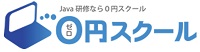 0円スクールのロゴ