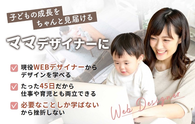 日本デザインスクール｜Webツールの使い方含めデザインの本質から学べる