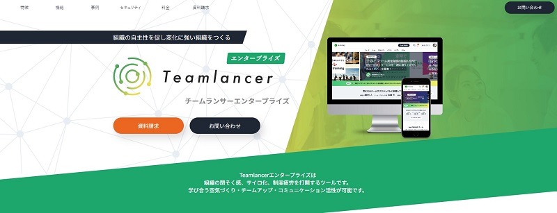 Teamlancer