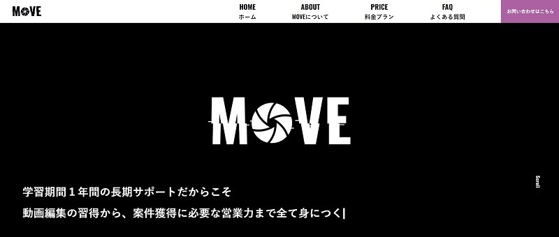 MOVE｜Premiere Pro/After Effectsをマンツーマンで学べる