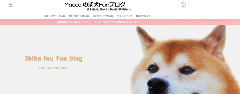 maacoの柴犬Funブログ
